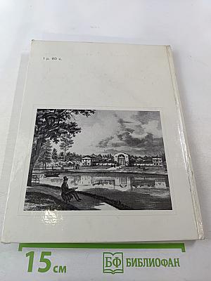 Д. И. Жилярди