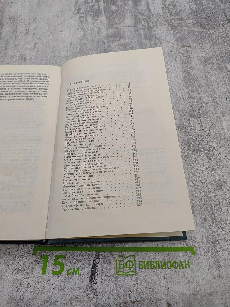 В прицеле свастика