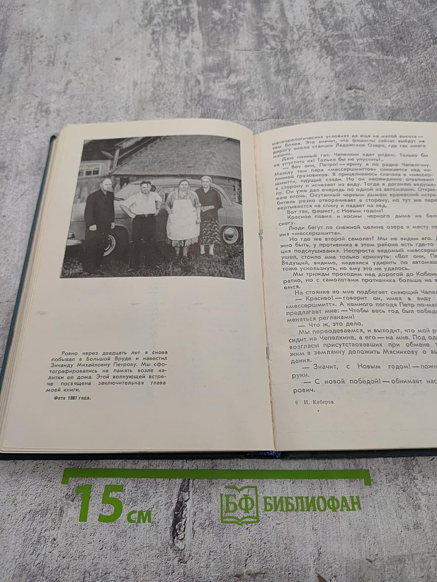 В прицеле свастика