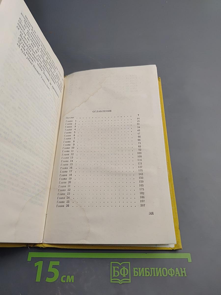 Черный хлеб