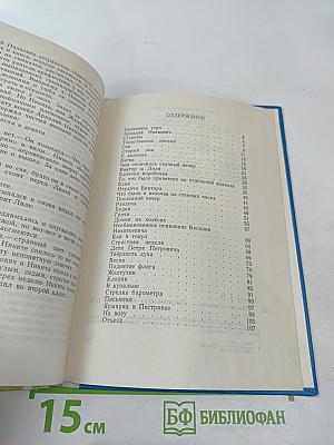 Детство Никиты