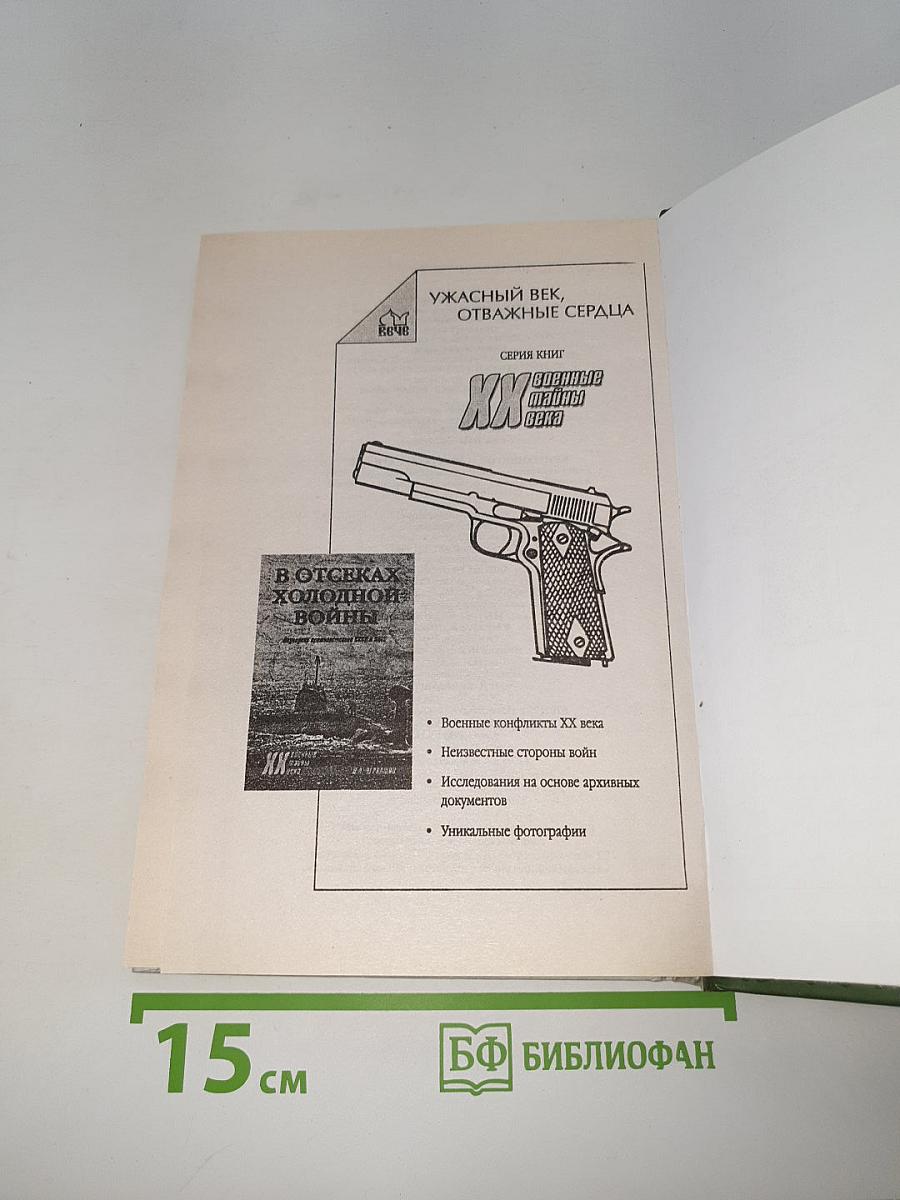 Медовая ловушка