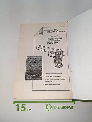 Медовая ловушка