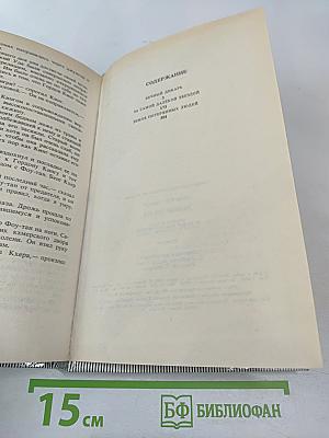 Вечный дикарь