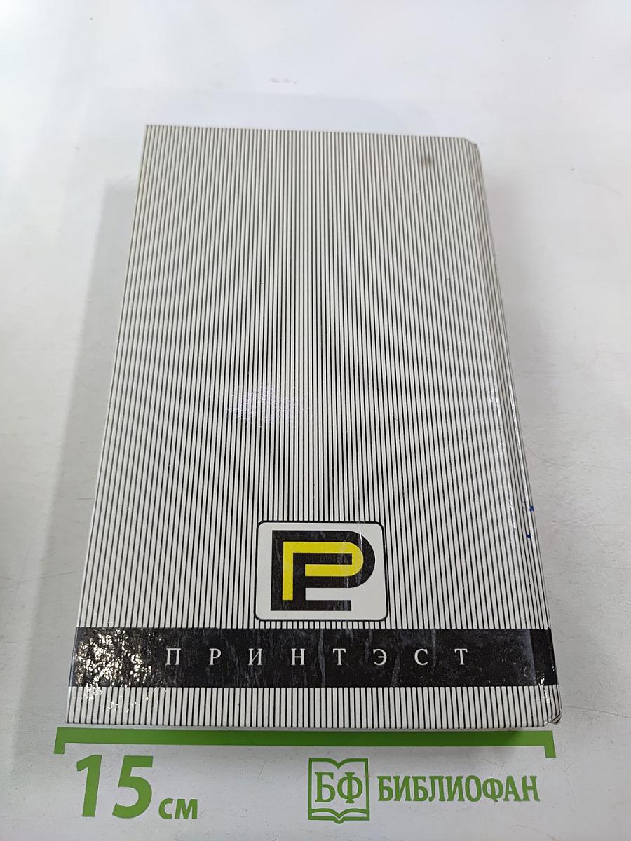 Вечный дикарь