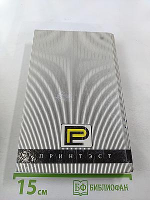 Вечный дикарь