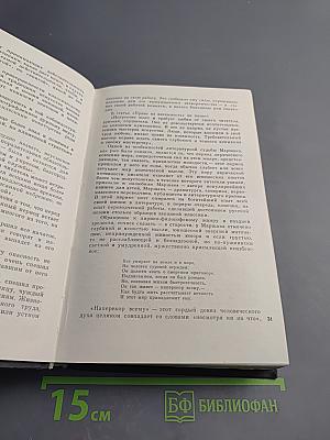 Воспоминания о Маршаке