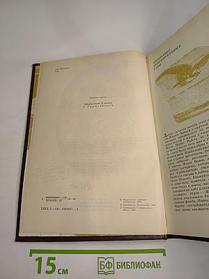 Рядом с Жюлем Верном