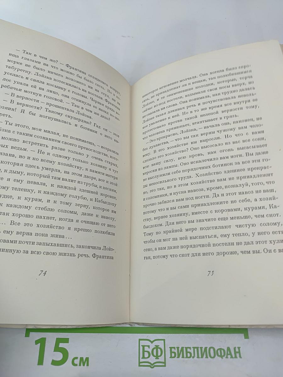 Рассказы чешских писателей