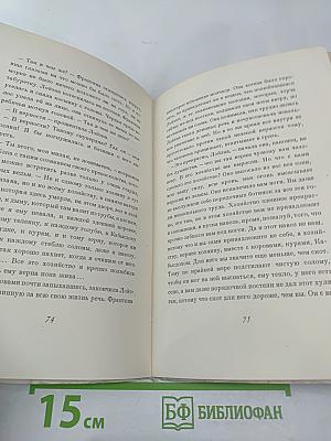 Рассказы чешских писателей