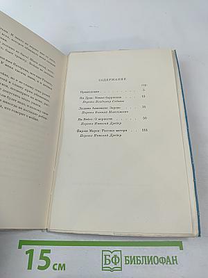 Рассказы чешских писателей