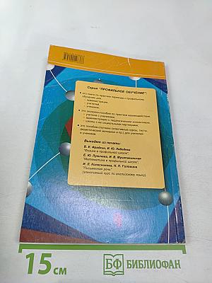 Как построить профильную школу