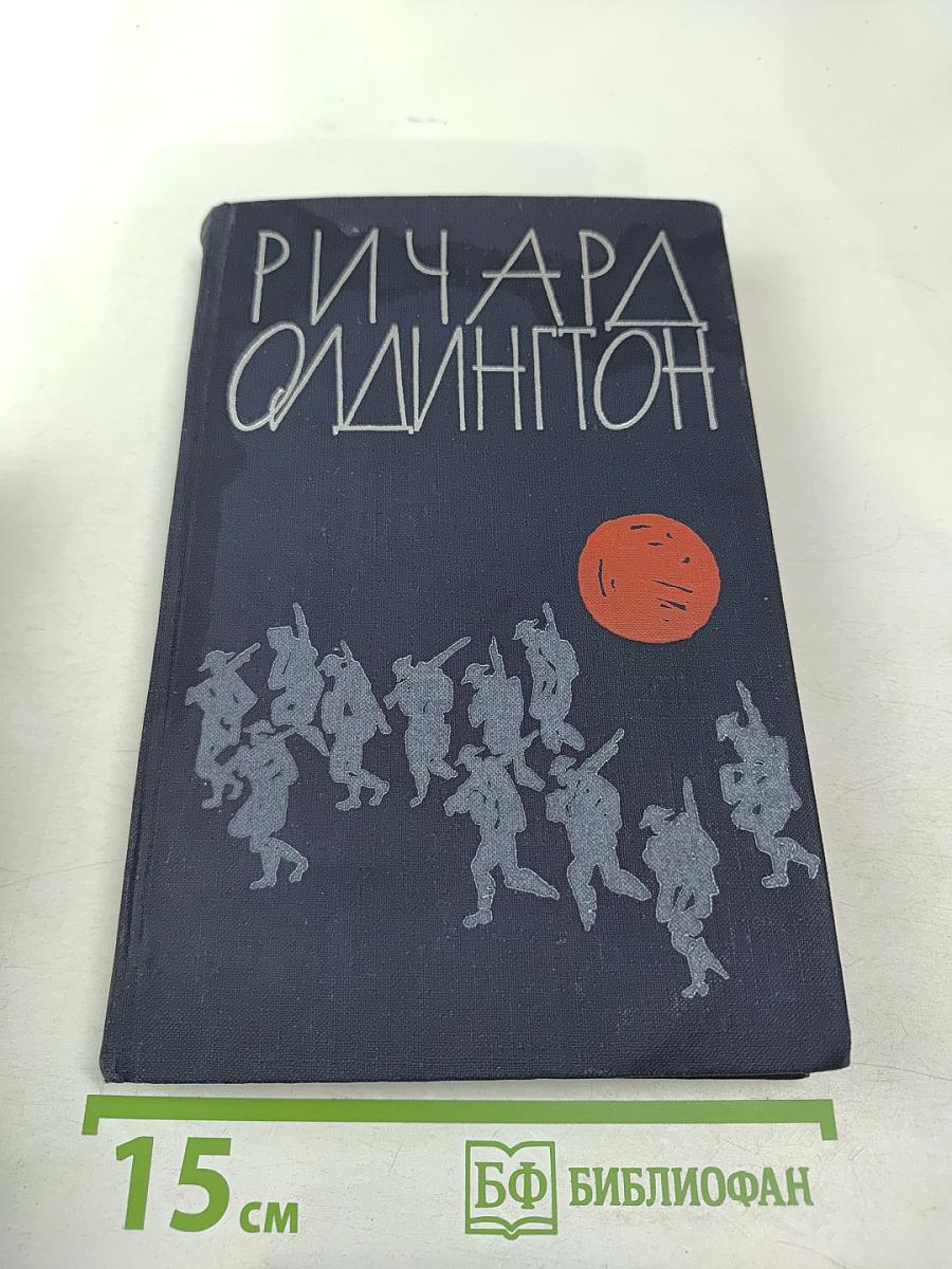 Прощайте, воспоминания. Рассказы