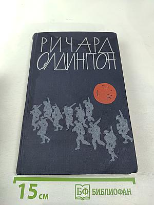 Прощайте, воспоминания. Рассказы