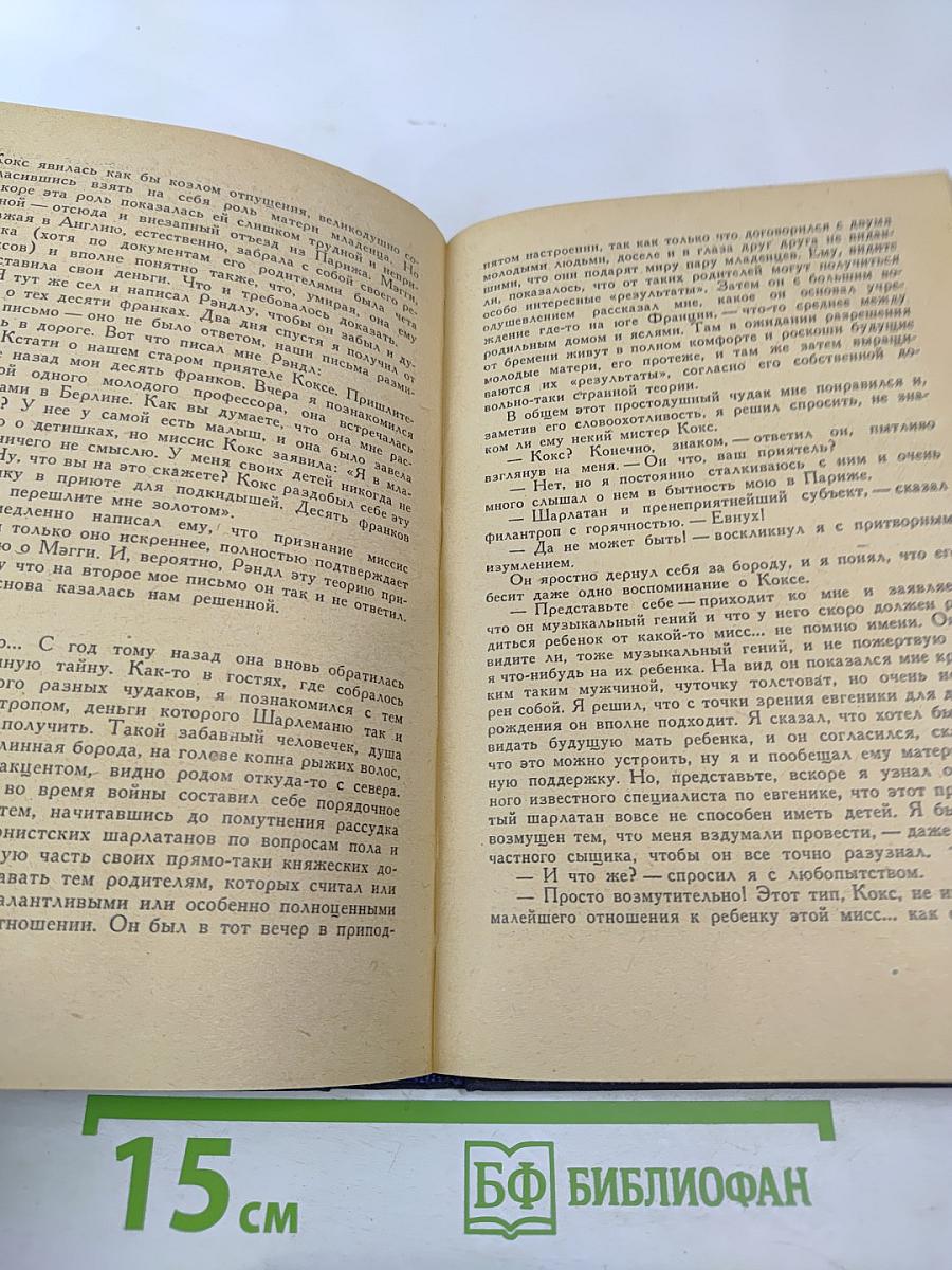 Прощайте, воспоминания. Рассказы