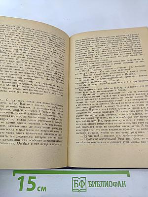 Прощайте, воспоминания. Рассказы