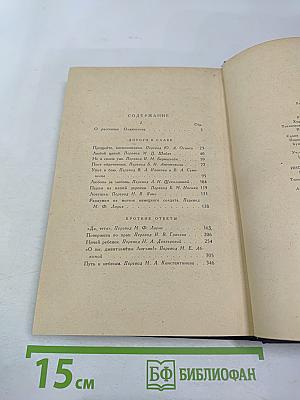 Прощайте, воспоминания. Рассказы