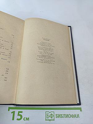 Прощайте, воспоминания. Рассказы