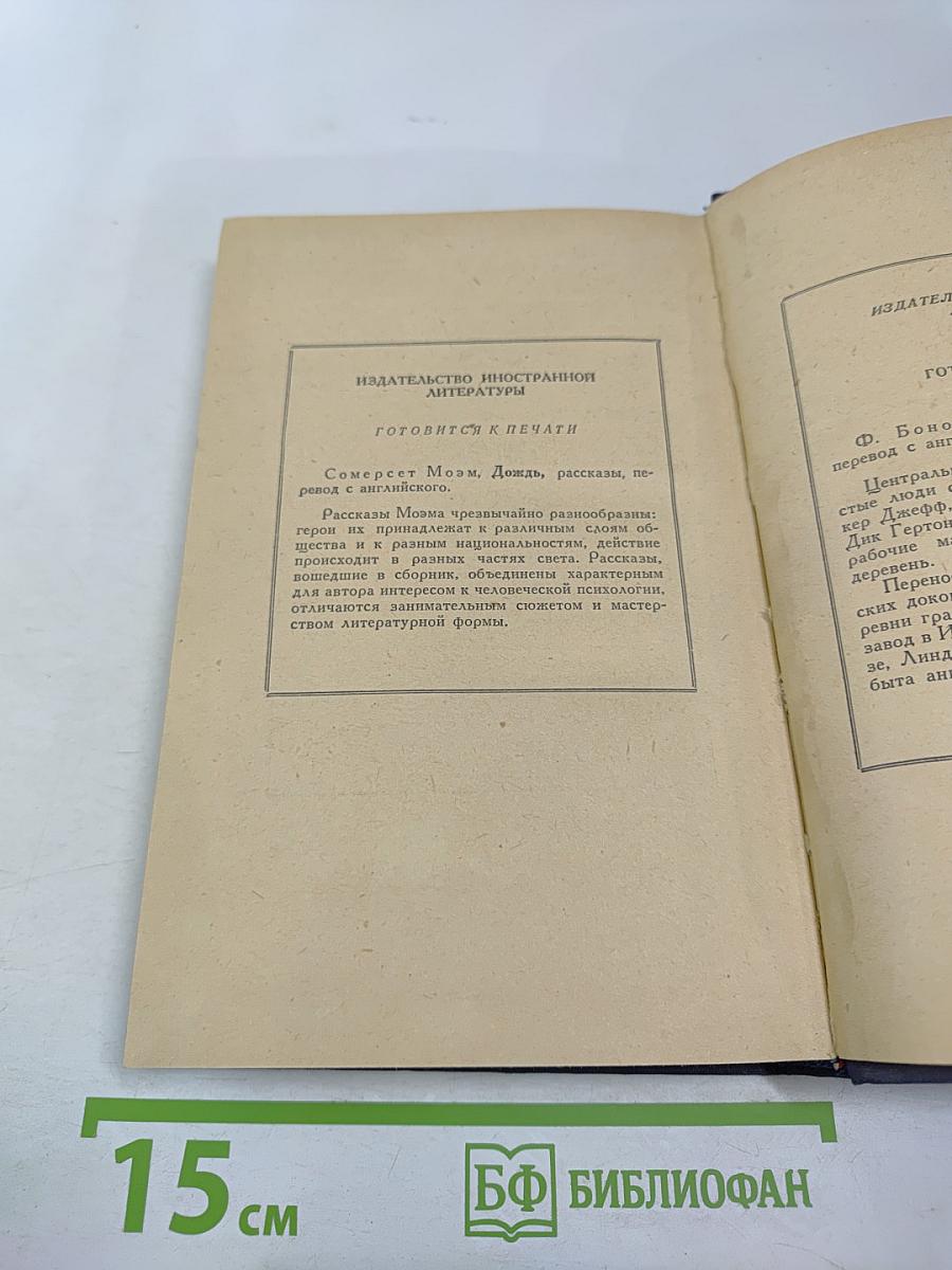 Прощайте, воспоминания. Рассказы