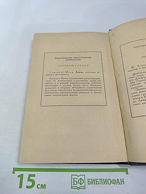 Прощайте, воспоминания. Рассказы