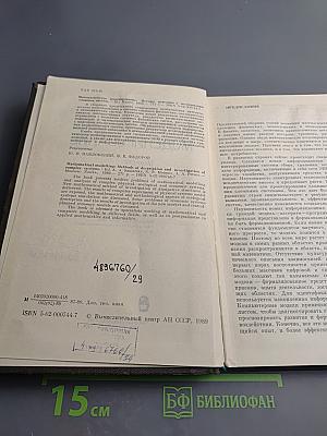 Математическое моделирование. Методы описания и исследования сложных систем