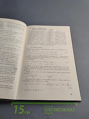 Математическое моделирование. Методы описания и исследования сложных систем