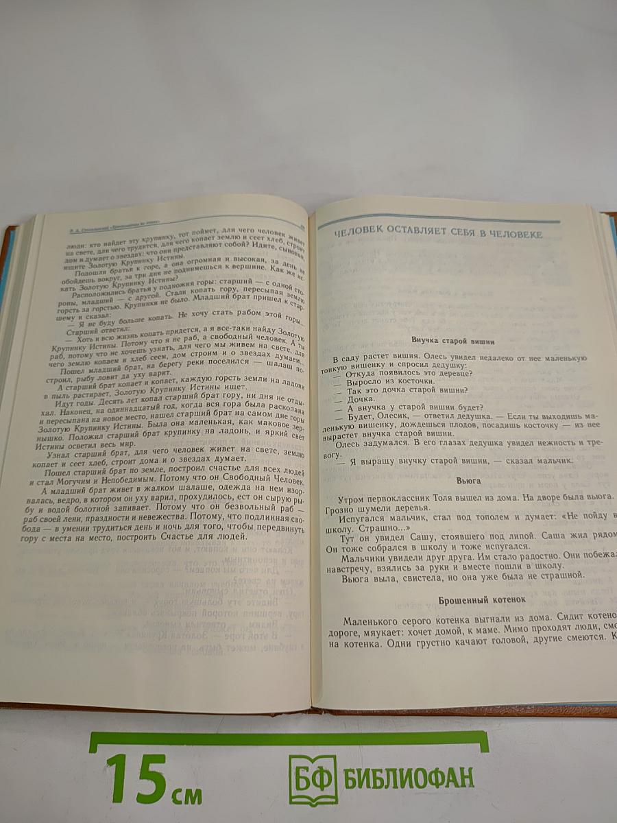 Хрестоматия по этике