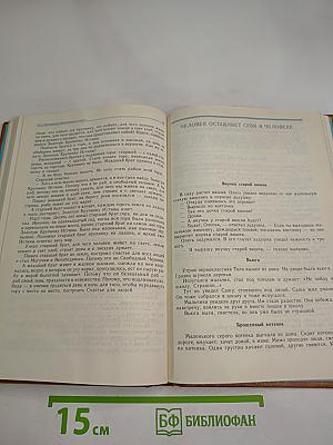 Хрестоматия по этике