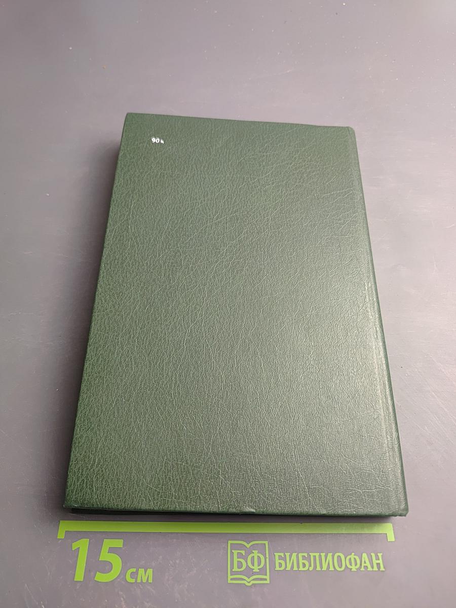 Пособие для продавца