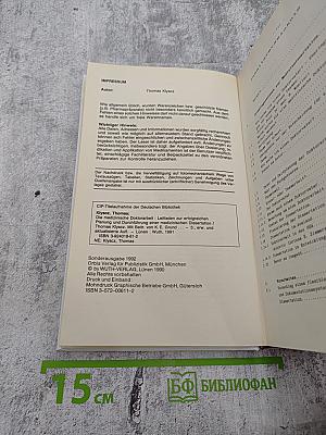 Die medizinische Doktorarbeit