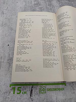 Die medizinische Doktorarbeit