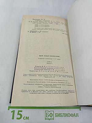 Судьба. Книга вторая