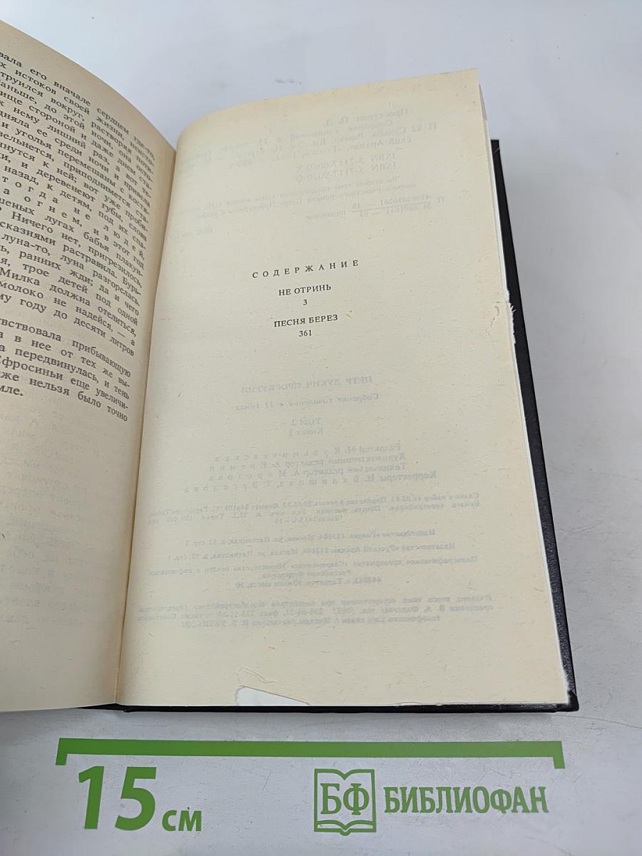 Судьба. Книга вторая