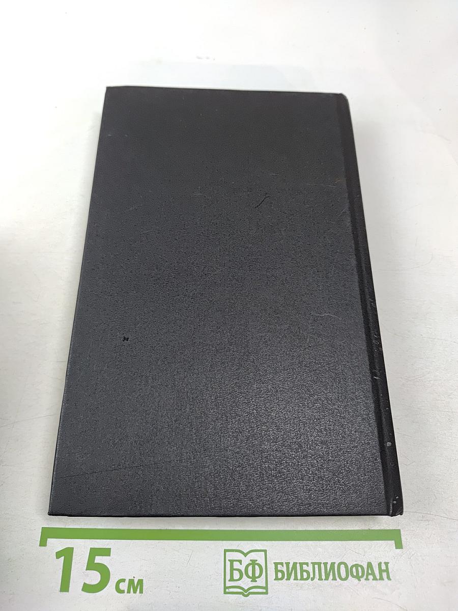 Судьба. Книга вторая