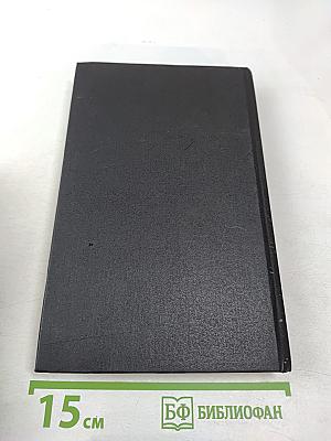 Судьба. Книга вторая