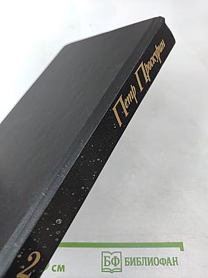 Судьба. Книга вторая