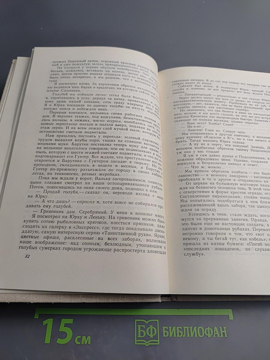 Пленительная звезда