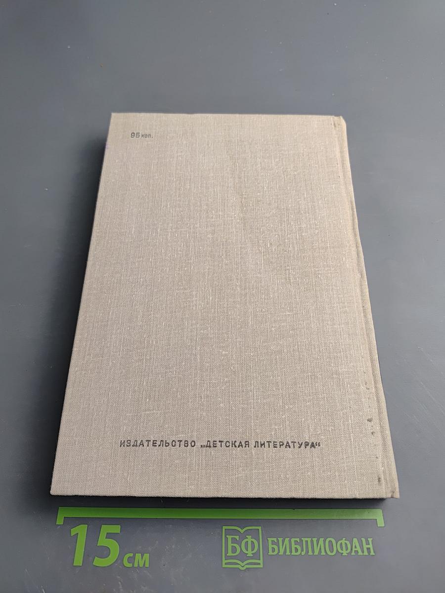 Пленительная звезда