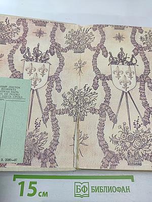 Три мушкетера