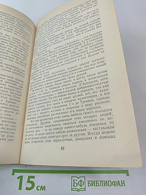 Три мушкетера