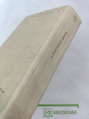 Три мушкетера