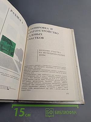 Летние садовые домики