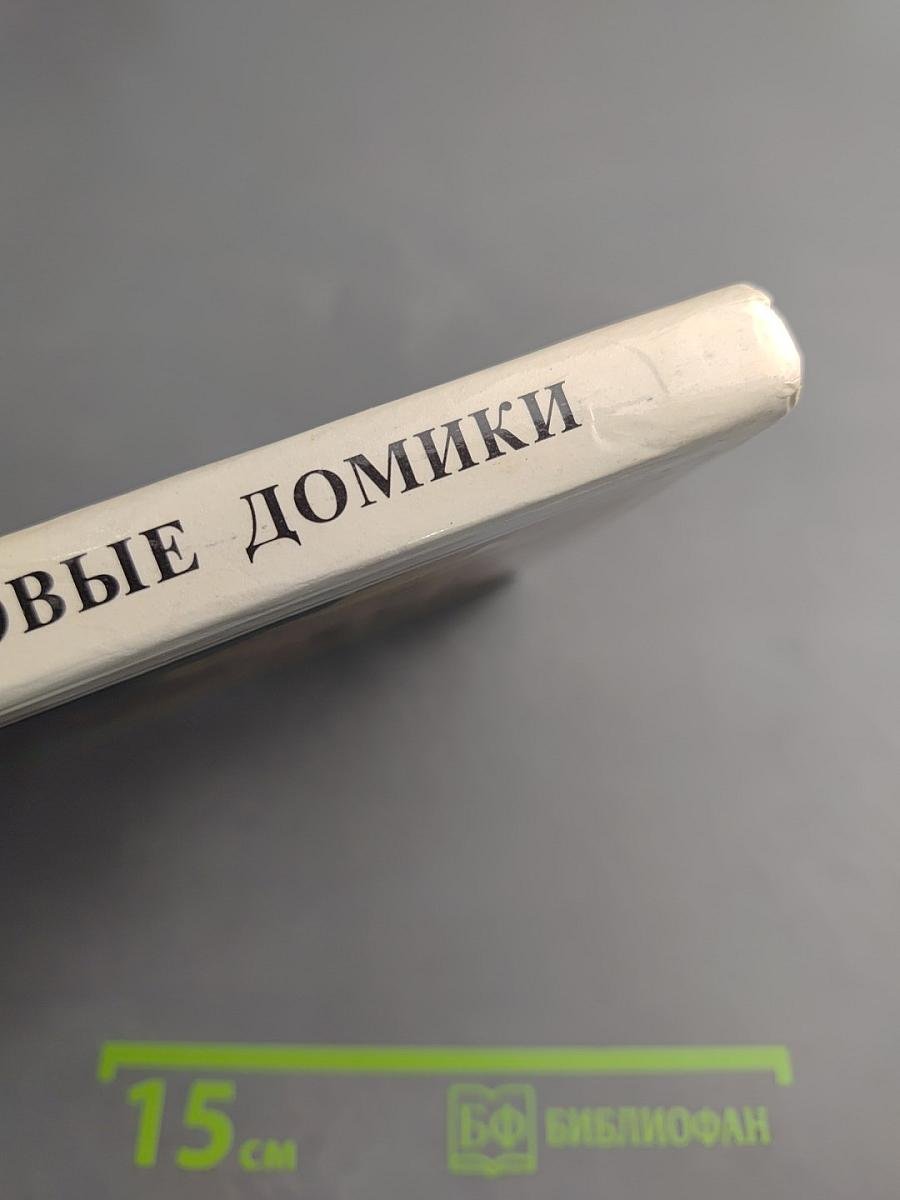 Летние садовые домики