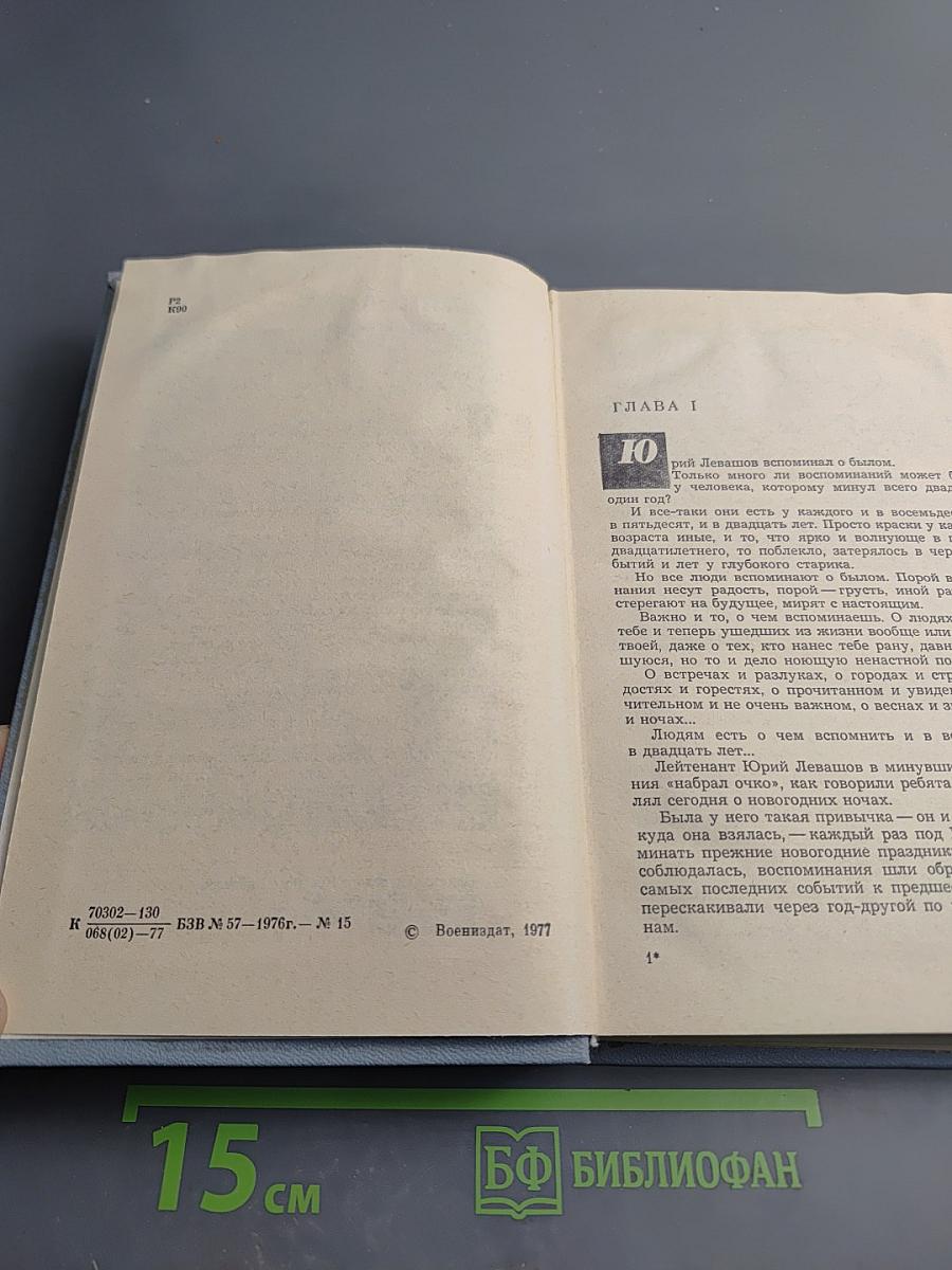 Белый ветер