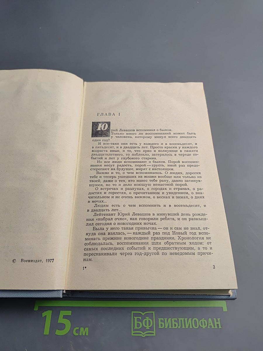 Белый ветер