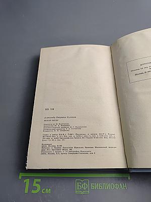 Белый ветер