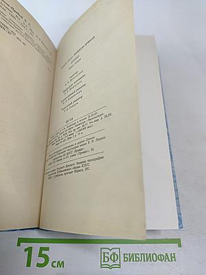 Цусима. Книга вторая