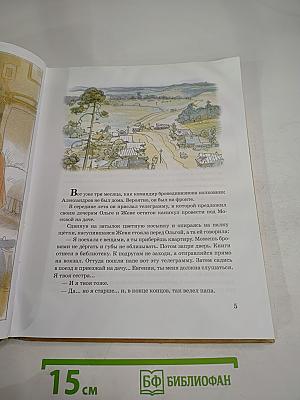 Тимур и его команда