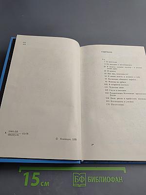 Покорение невесомости. Записки космонавта