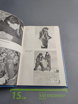 Покорение невесомости. Записки космонавта